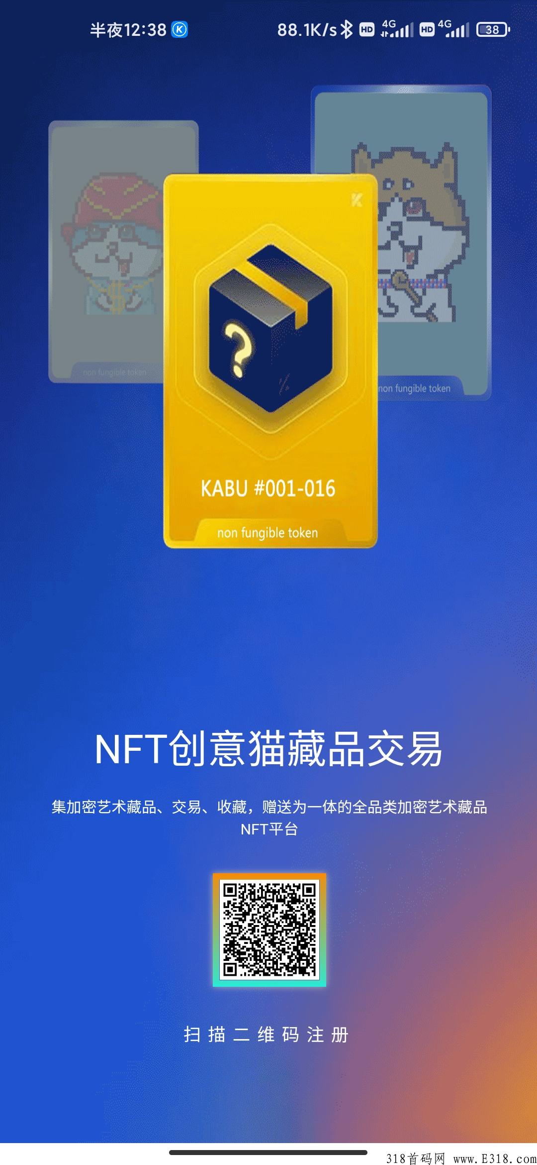 NFT创意猫好玩又好赚钱，首码收益高就靠这个项目了