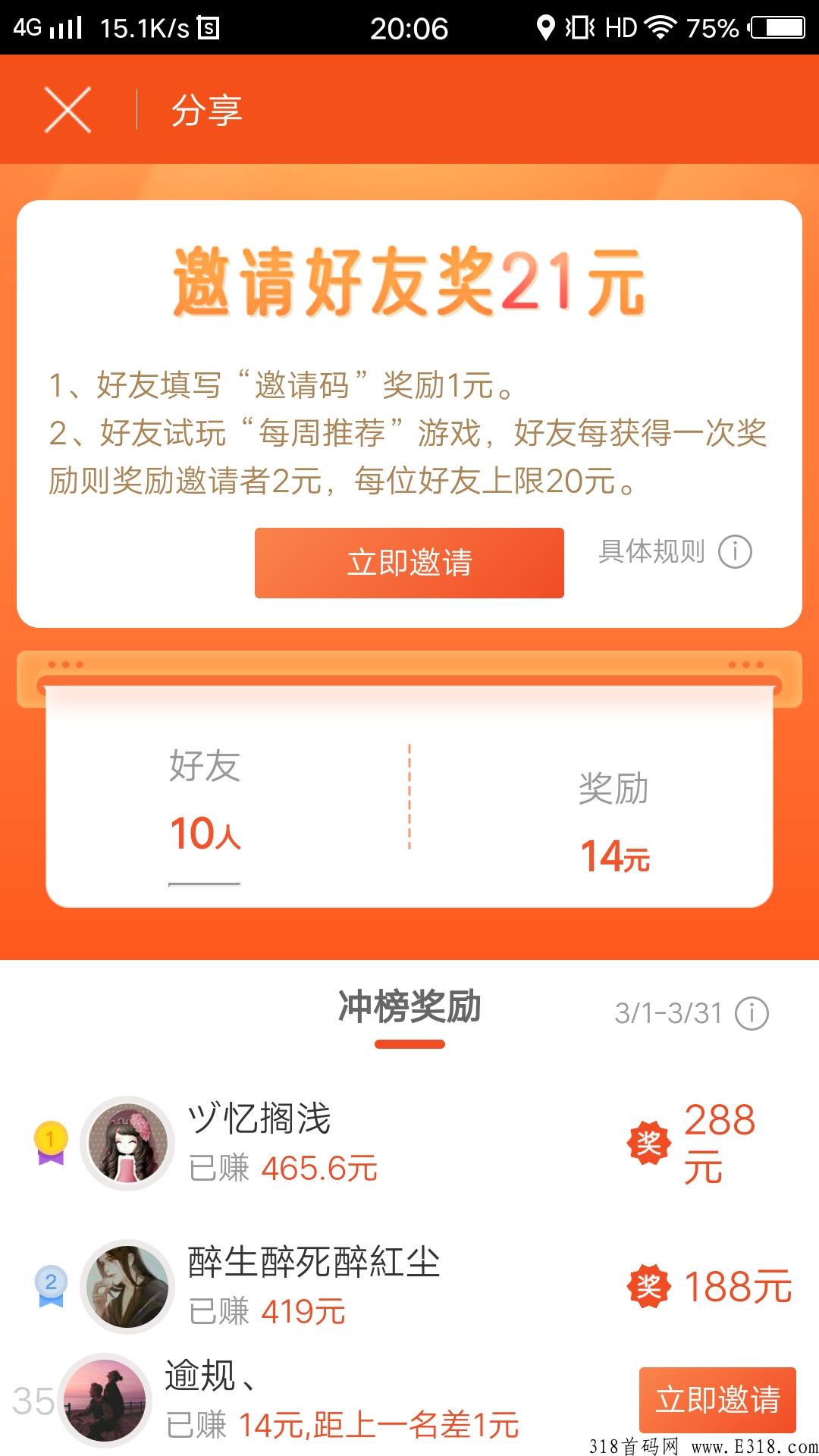 赏多宝首码预热,试玩游戏高额奖励