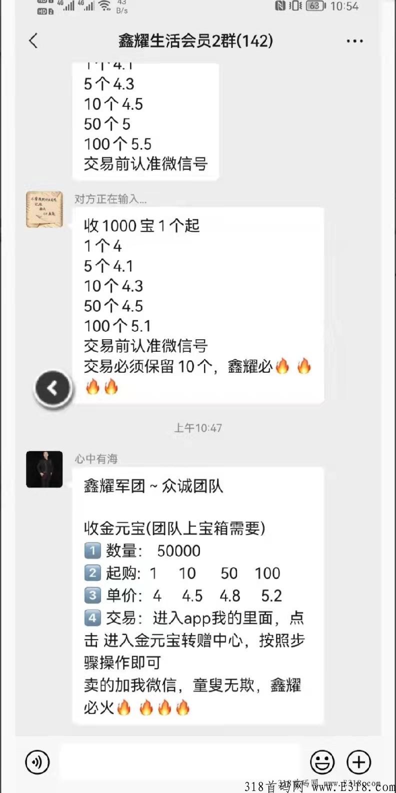 鑫耀生活新出首码项目,1币4元起卷轴模式天天秒卖