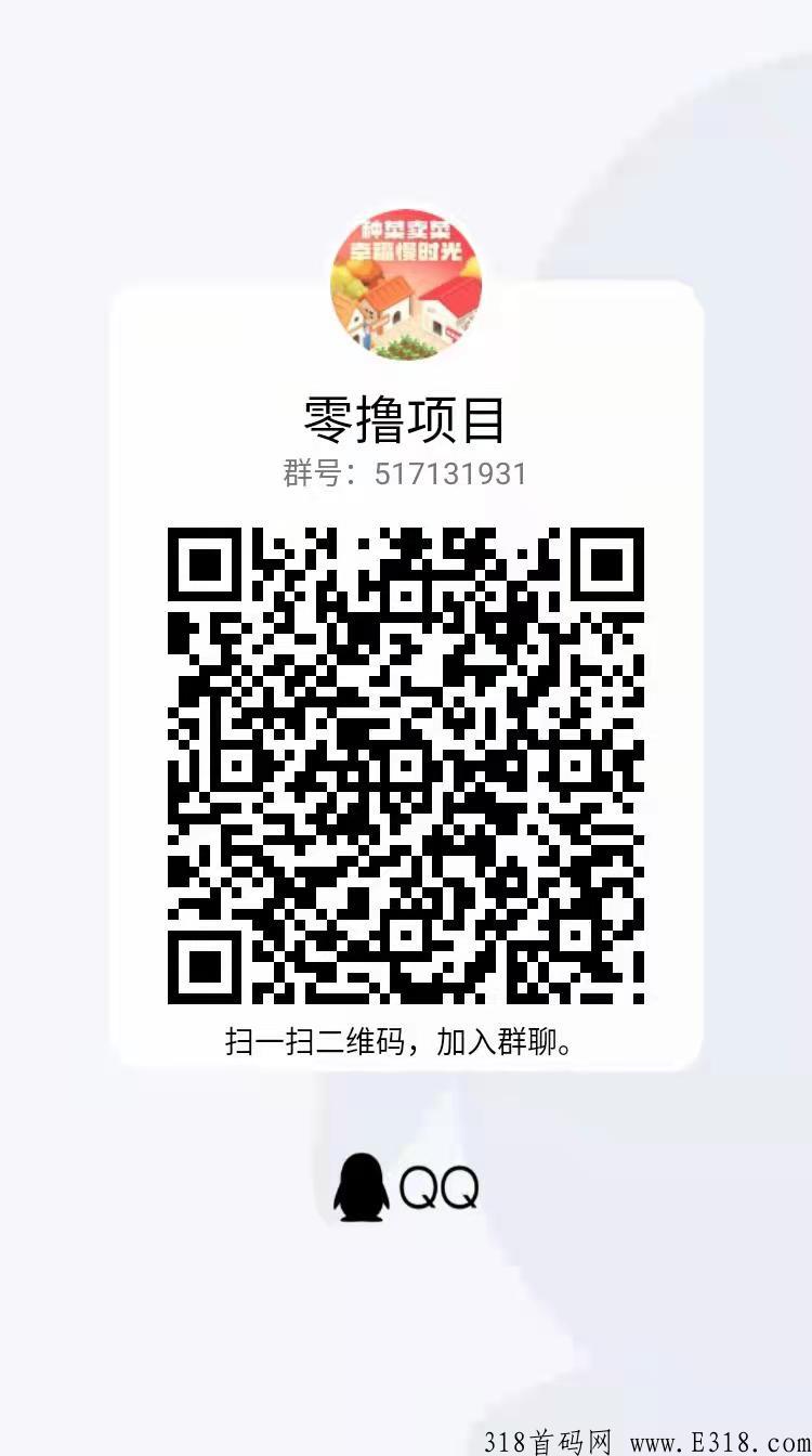 鑫耀生活新出首码项目,1币4元起卷轴模式天天秒卖