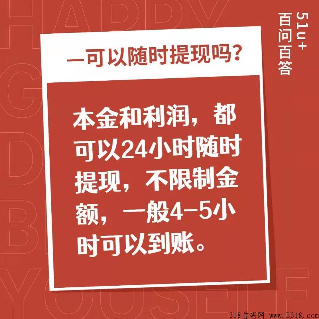 51U+ 优嘉  全新模式震撼来袭，一首对接绝对王炸好项目预热团队长及静态玩家