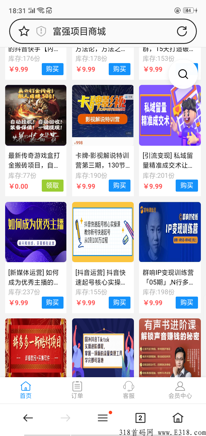 富强项目商城引流,精品项目随时更新