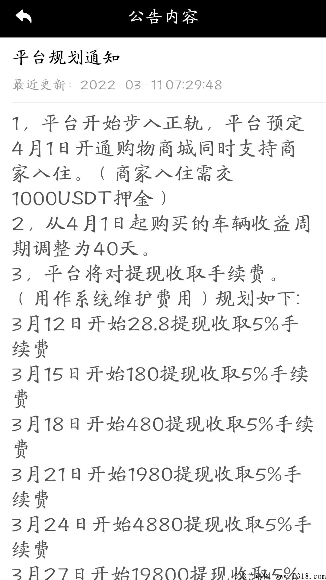 零撸项目，平台稳定运行到四月一号，放心上车！