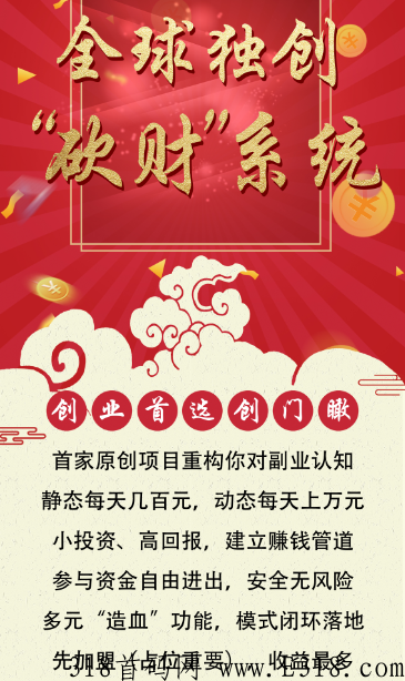 2022全球独创砍财系统