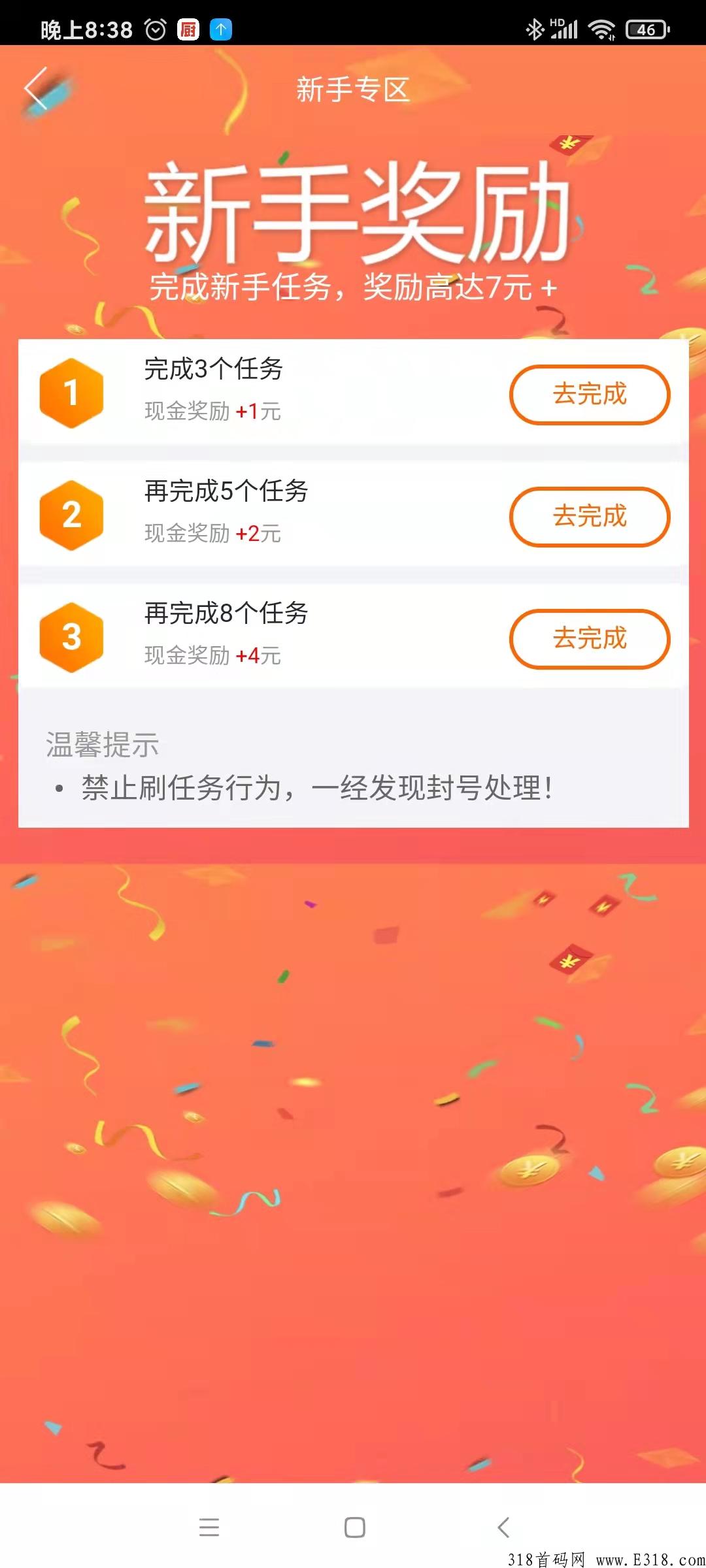 刚出最新的悬赏平台狸猫赚，每天签到就有钱，还可以领取红包