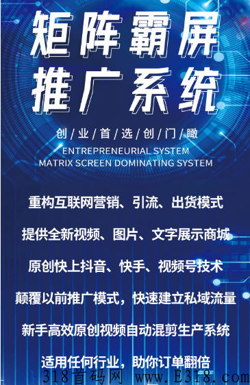 2022全球独创砍财系统，广东美壤