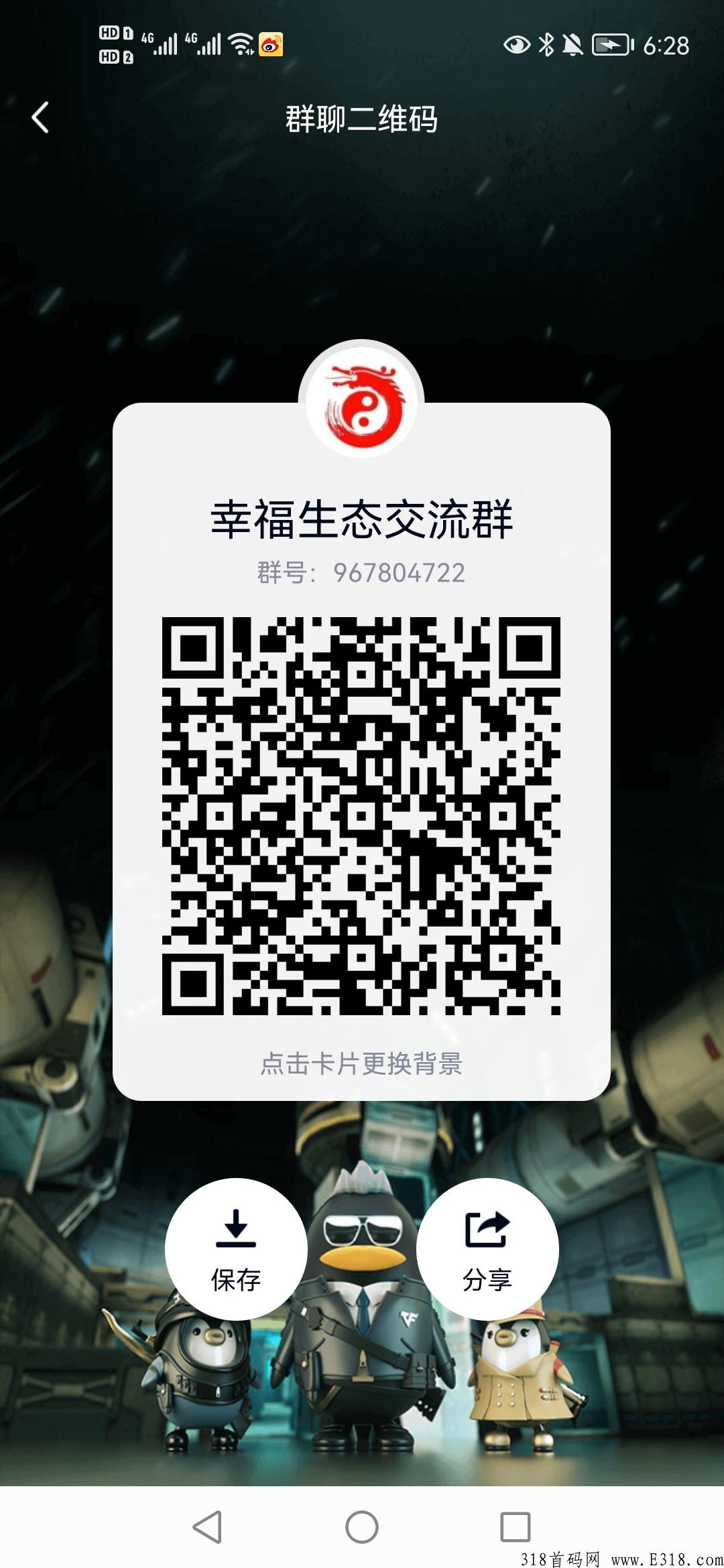 幸福生态，零撸投资的都看过来，火爆项目
