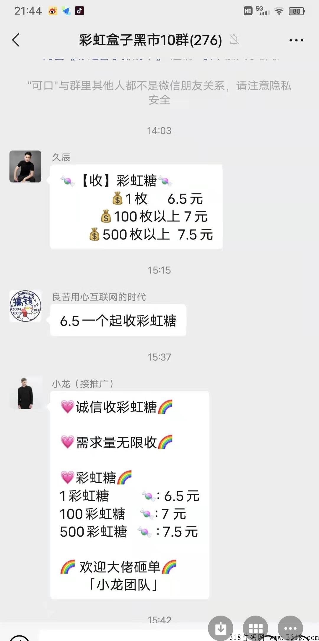 首码彩虹盒子卷轴模式，6.5块一个