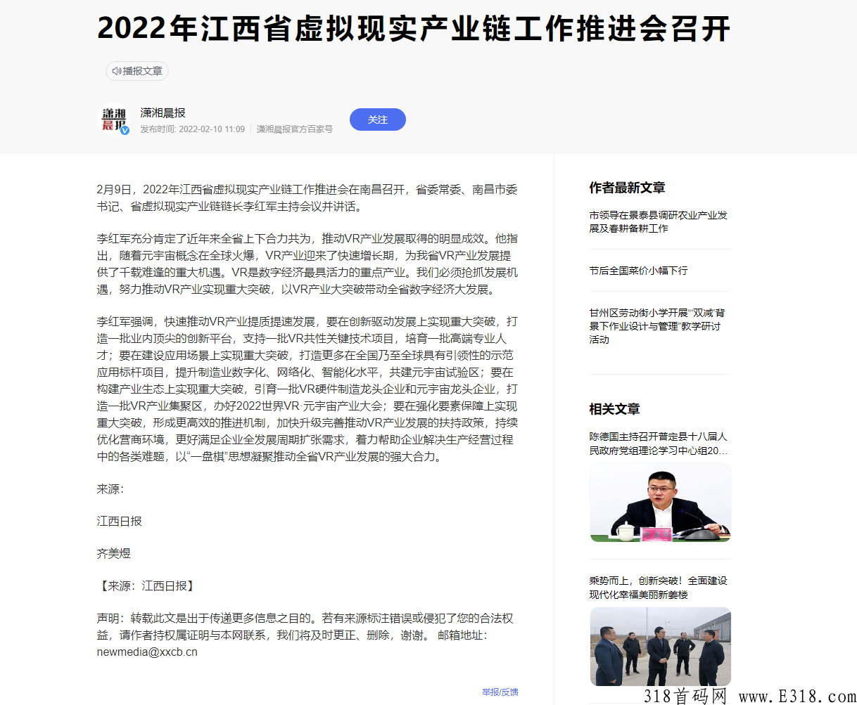 天启VR，国家战略支持项目