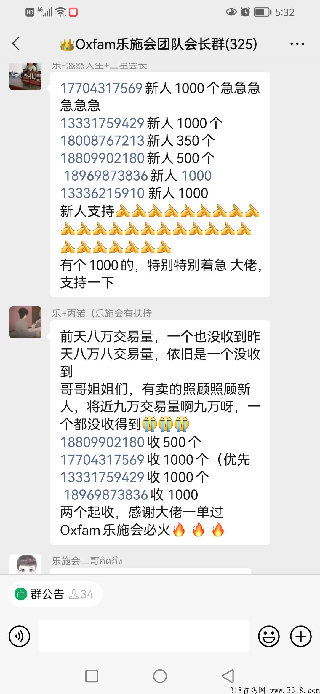 国际乐施会，志在帮扶贫穷人群，2022即将爆发