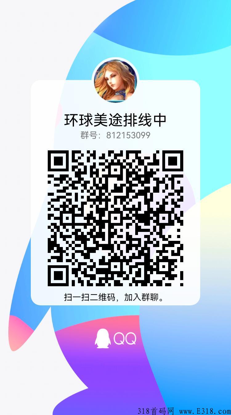 环球美途最新卷轴模式，无限代扶持6