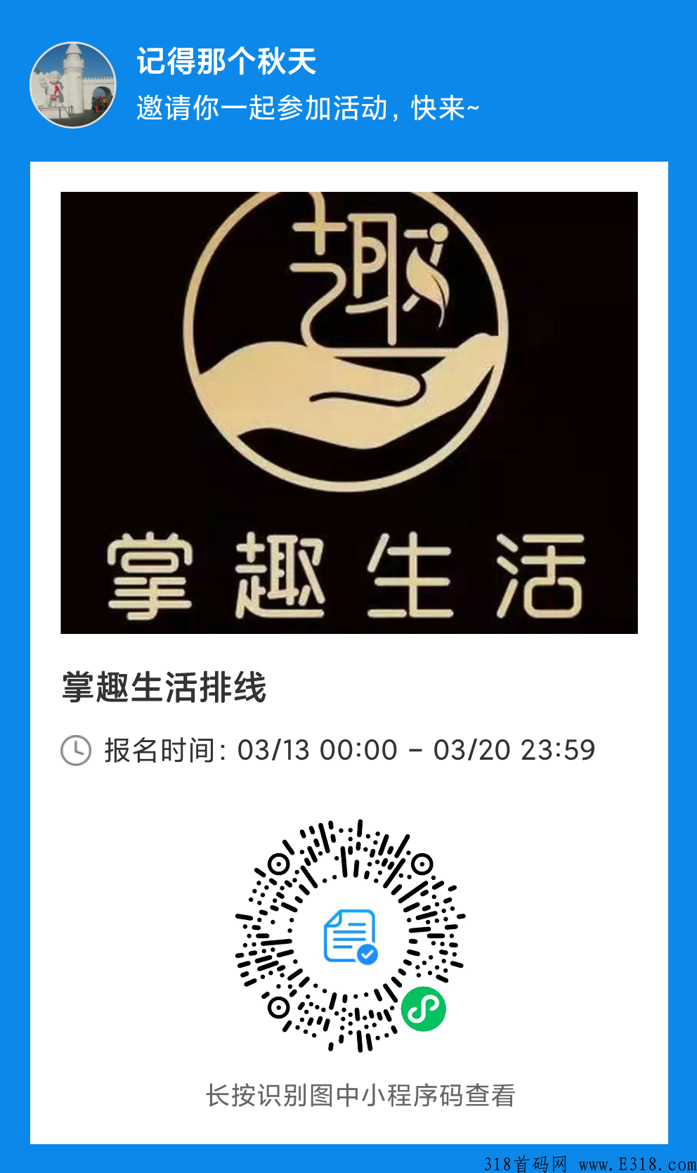 首码卷轴模式掌趣生活排线