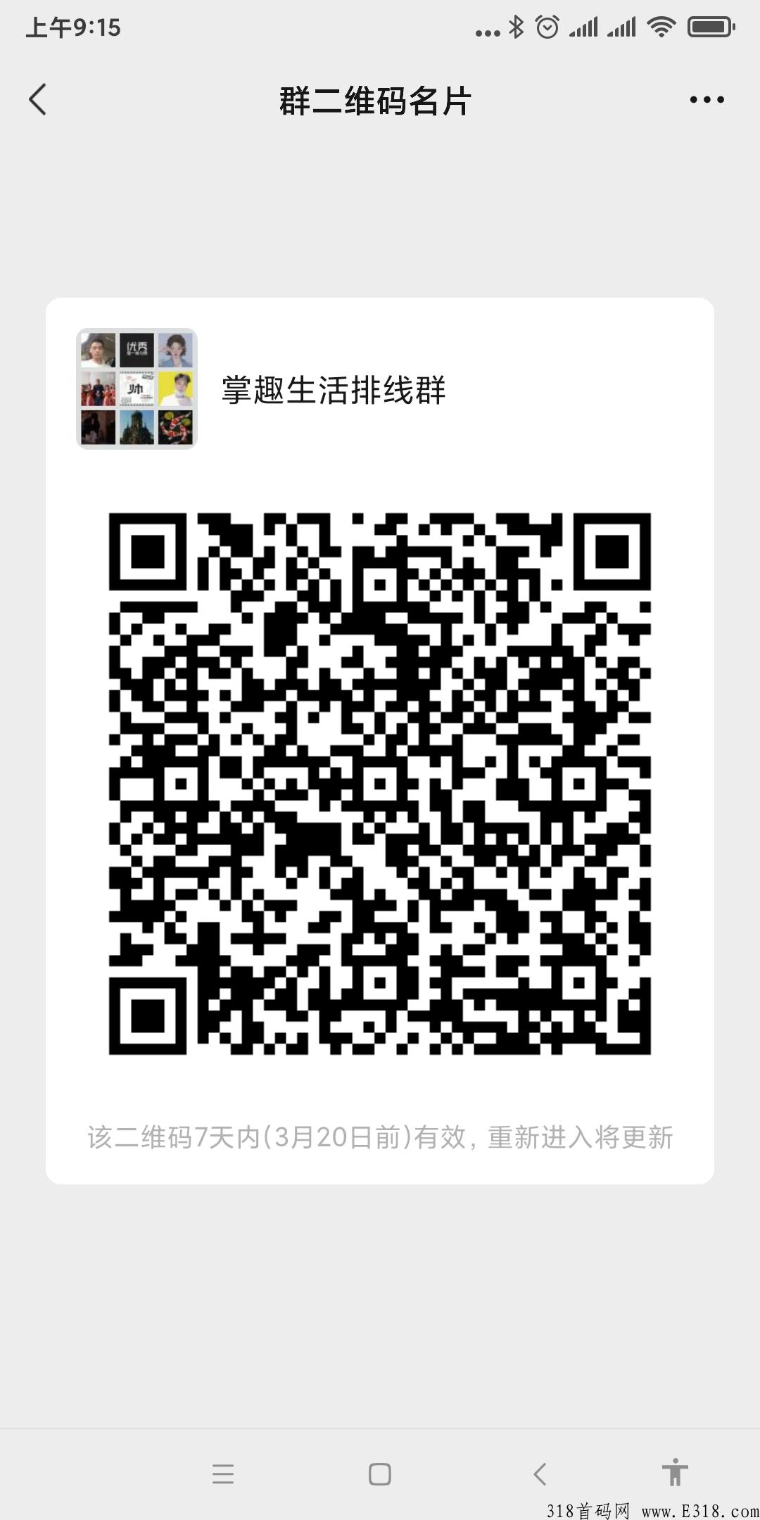 首码卷轴模式掌趣生活排线