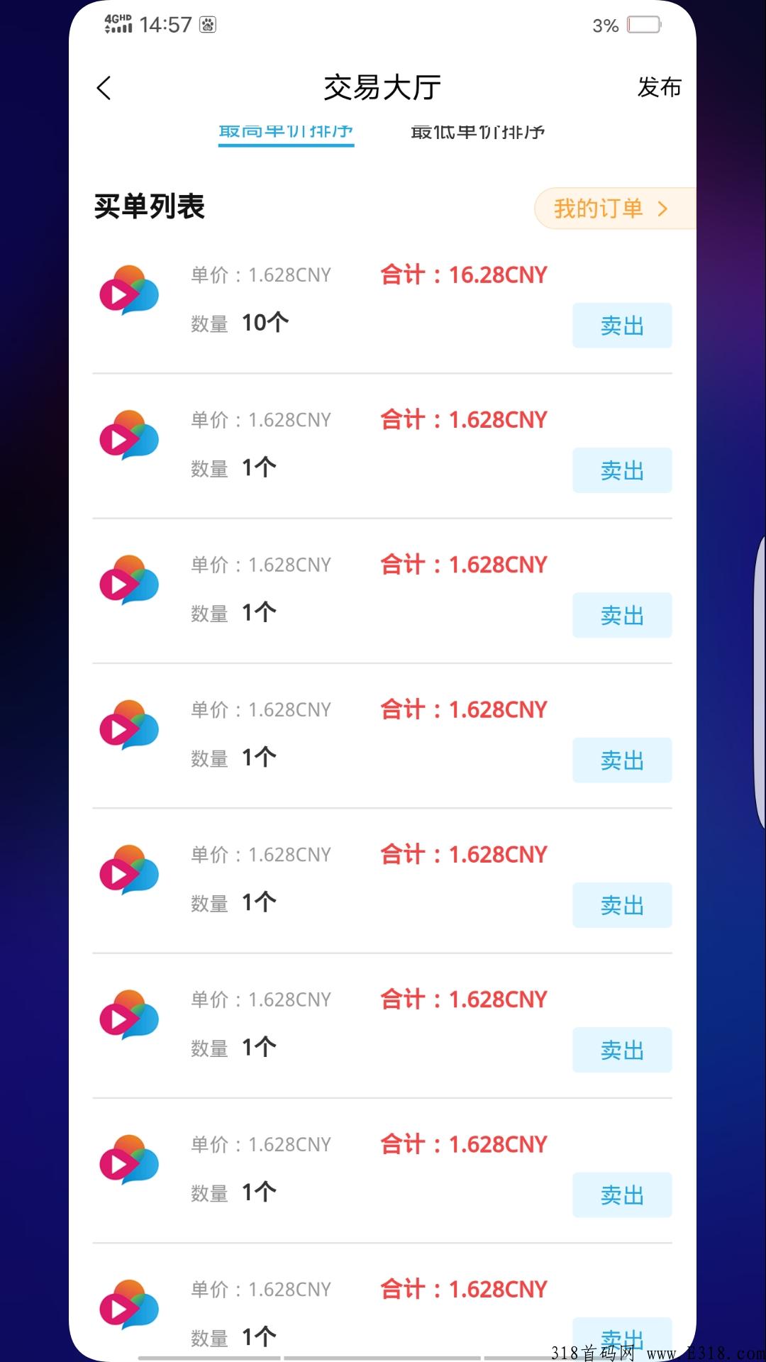 首码云视短视频，卷轴加算力