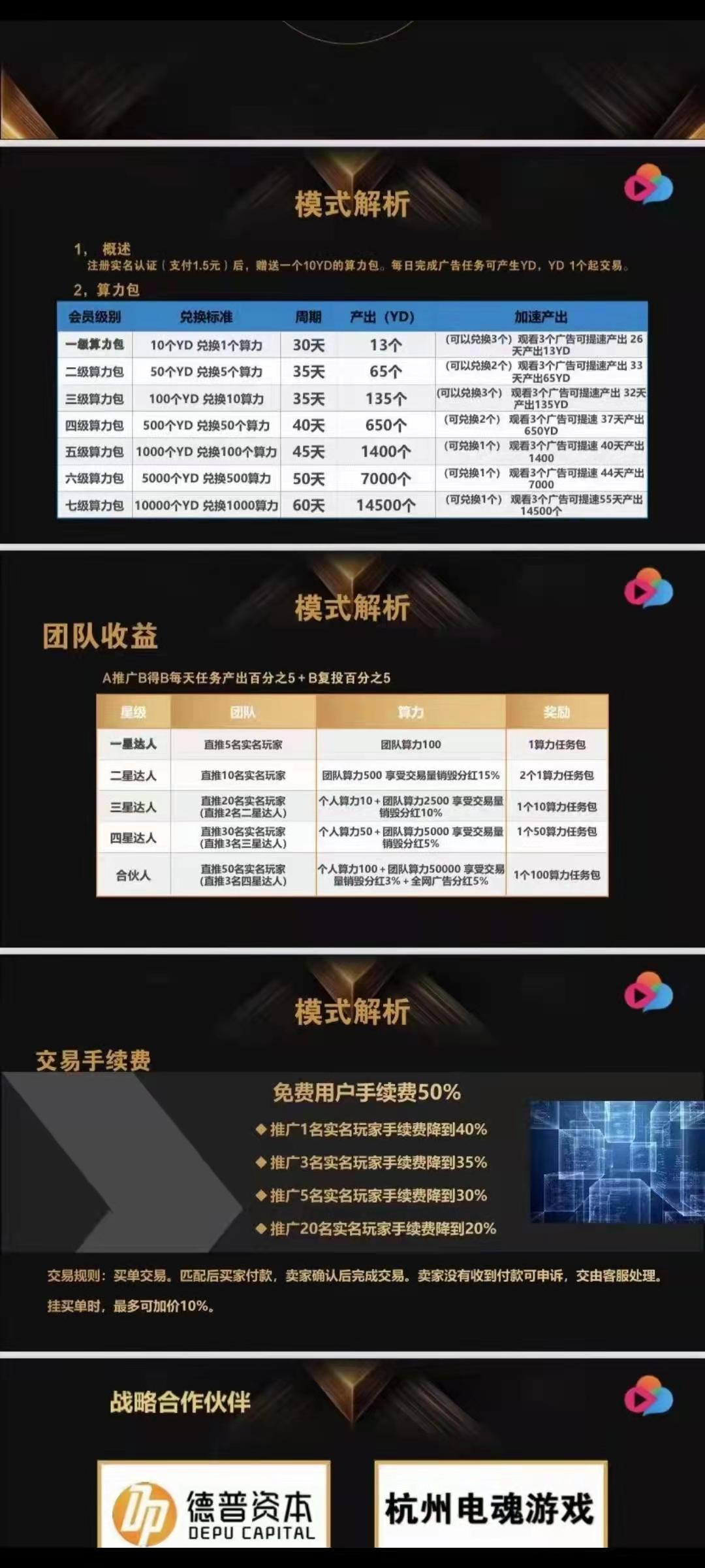 首码云视短视频，卷轴加算力