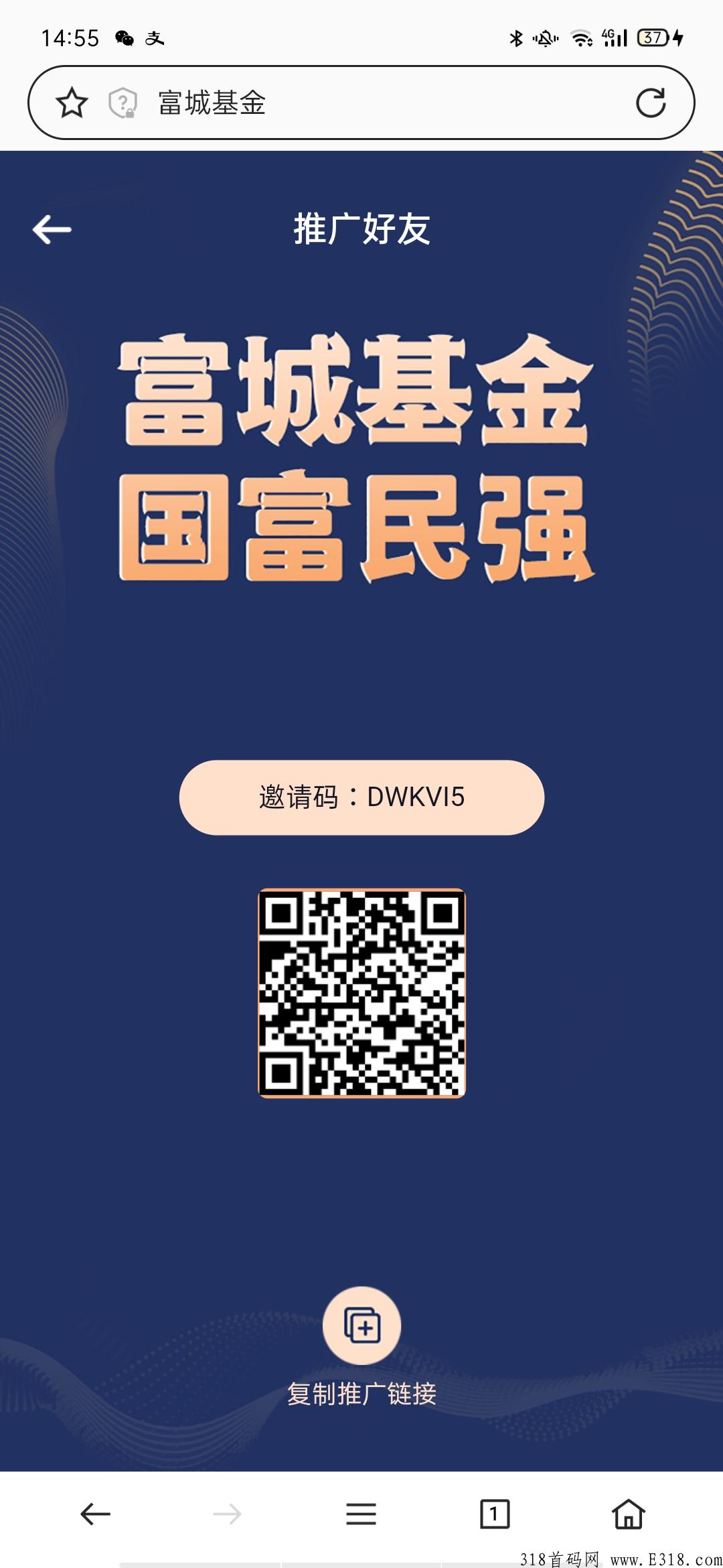 首码零撸每日登录0.5基金，直推一人送2元基金