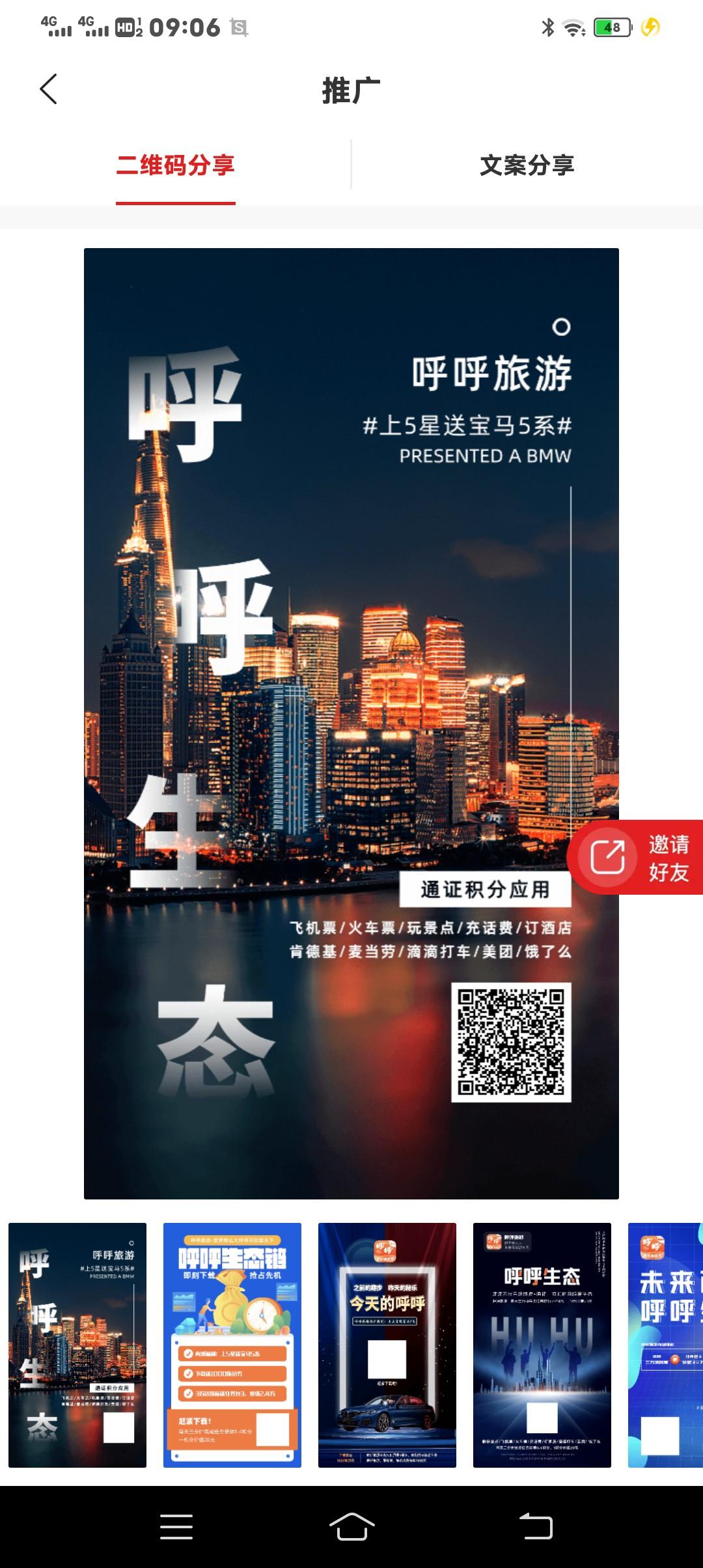 呼呼旅游怎么赚钱，呼呼抢地主模式无泡沫白拿积分
