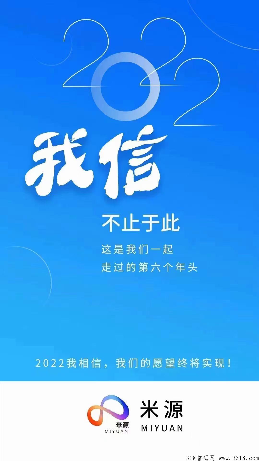 米源无卡App，2022长久项目支付永远不打烊