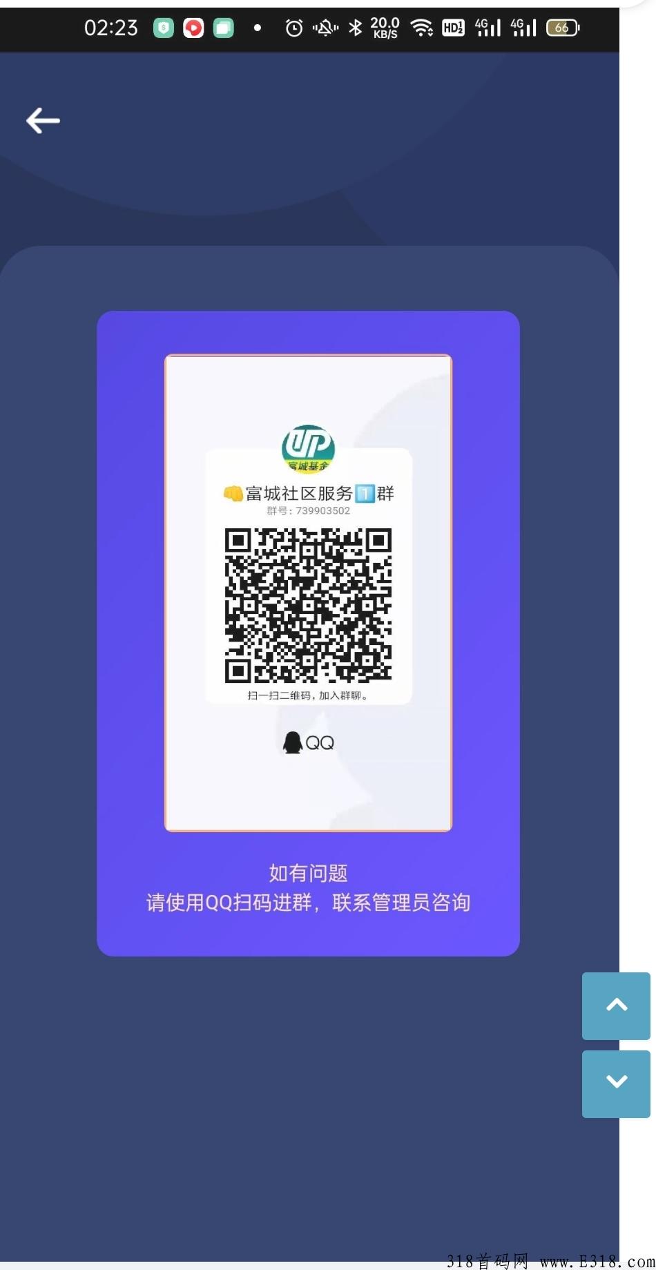 富城基金首码扶持，绝对吃肉