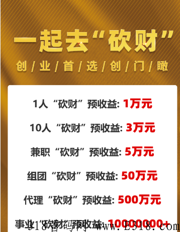 2022全球独创砍财系统，找合伙人
