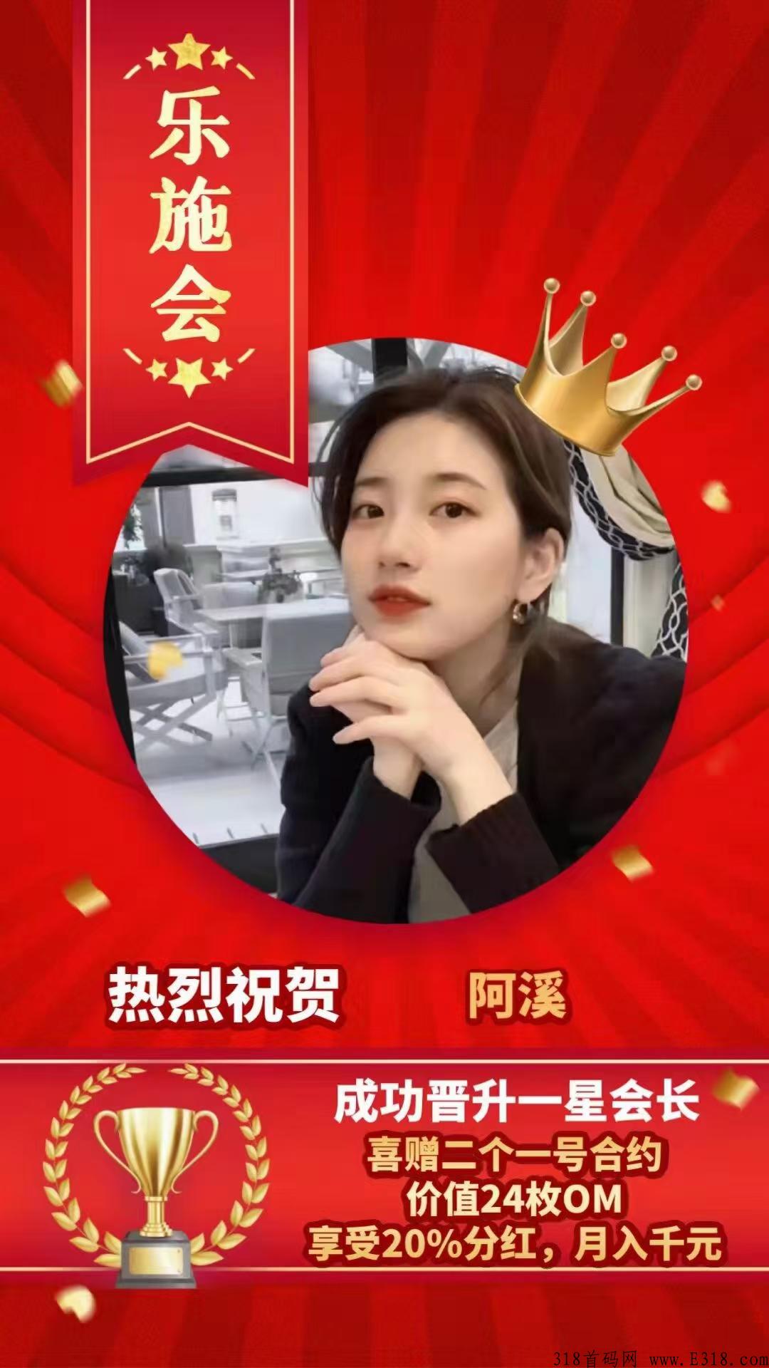 国际乐施会，首码，乐施会赚钱