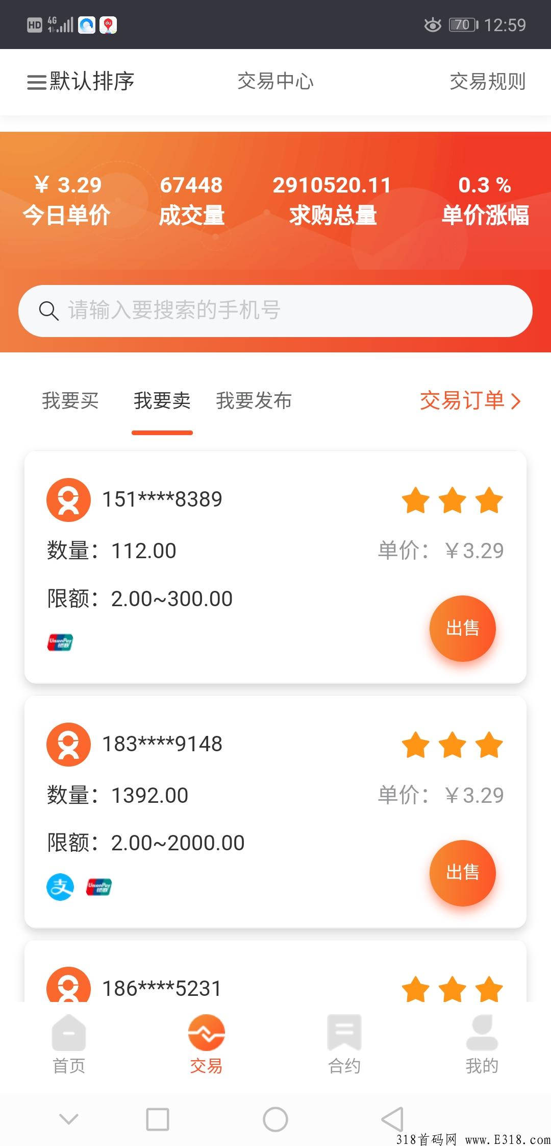 国际乐施会，首码，乐施会赚钱