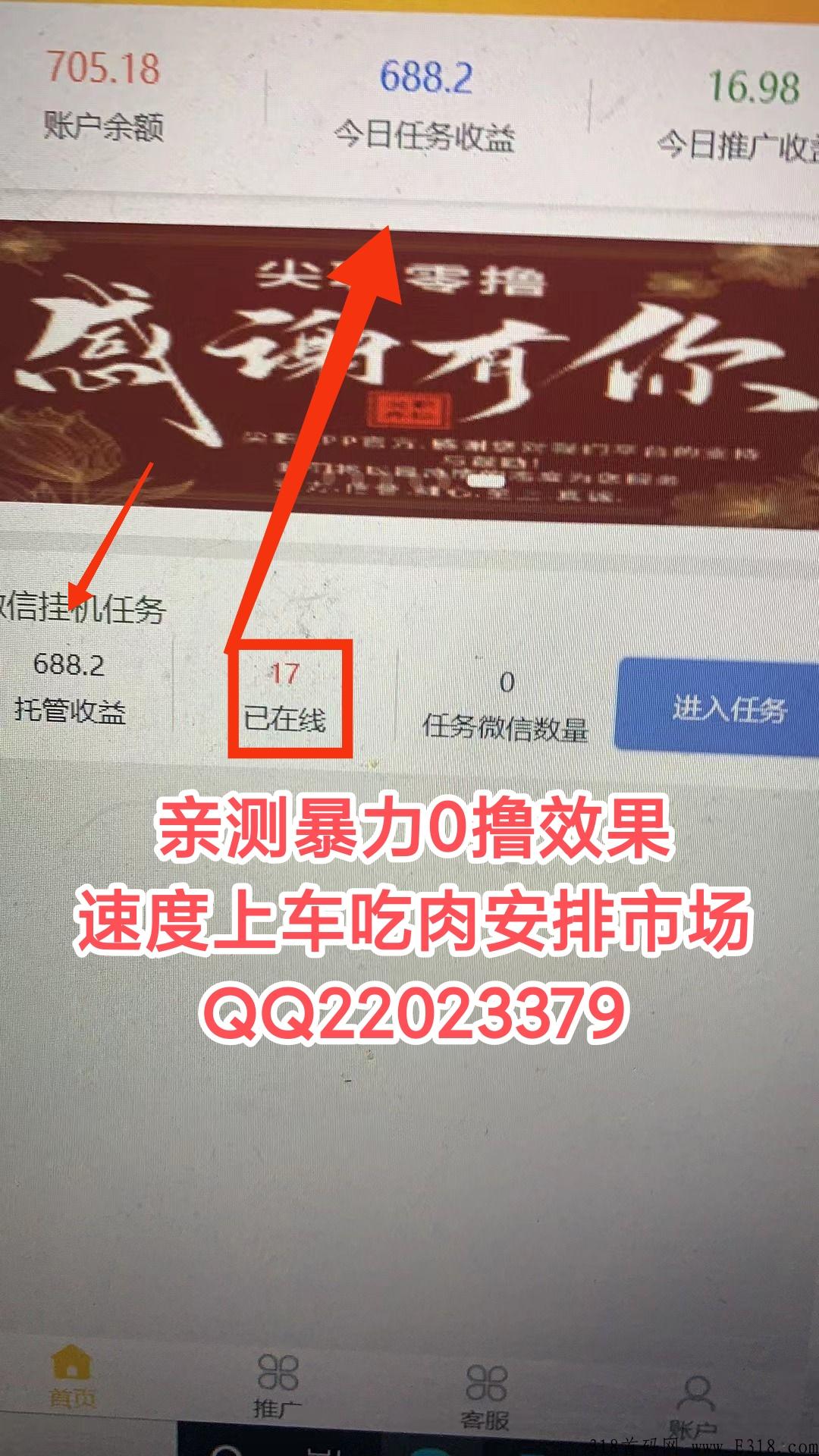 尖直— 微信0撸卦机，一天50-150元