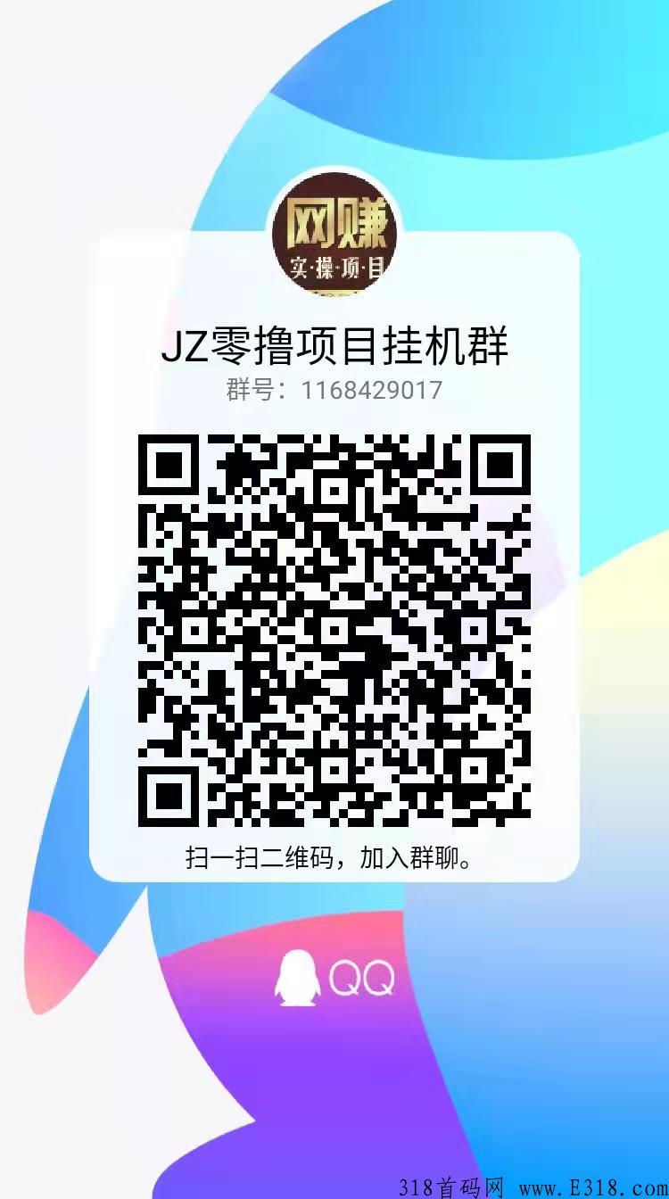 尖直— 微信0撸卦机，一天50-150元