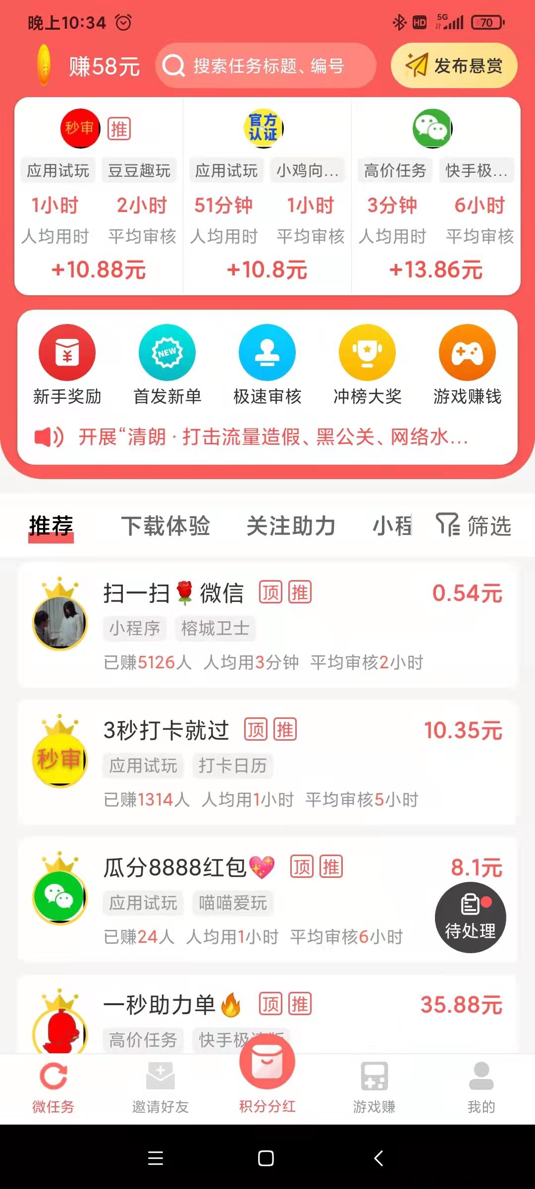 新出红淘客，登陆就有钱直接到微信，手机赚钱