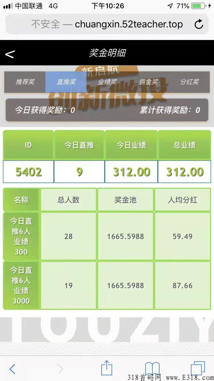 创新微投，躺赚项目，新人注册就送