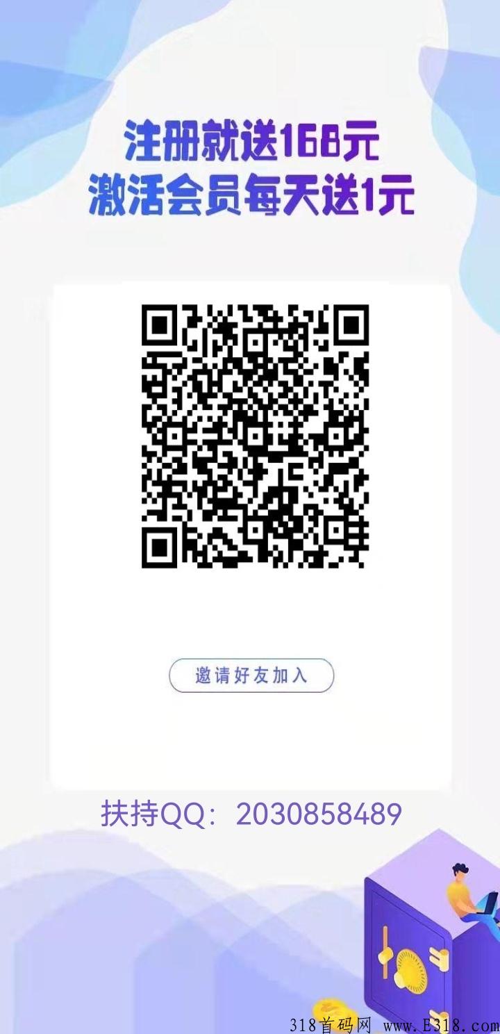 创新微投，2022年黑马项目，提现秒到账