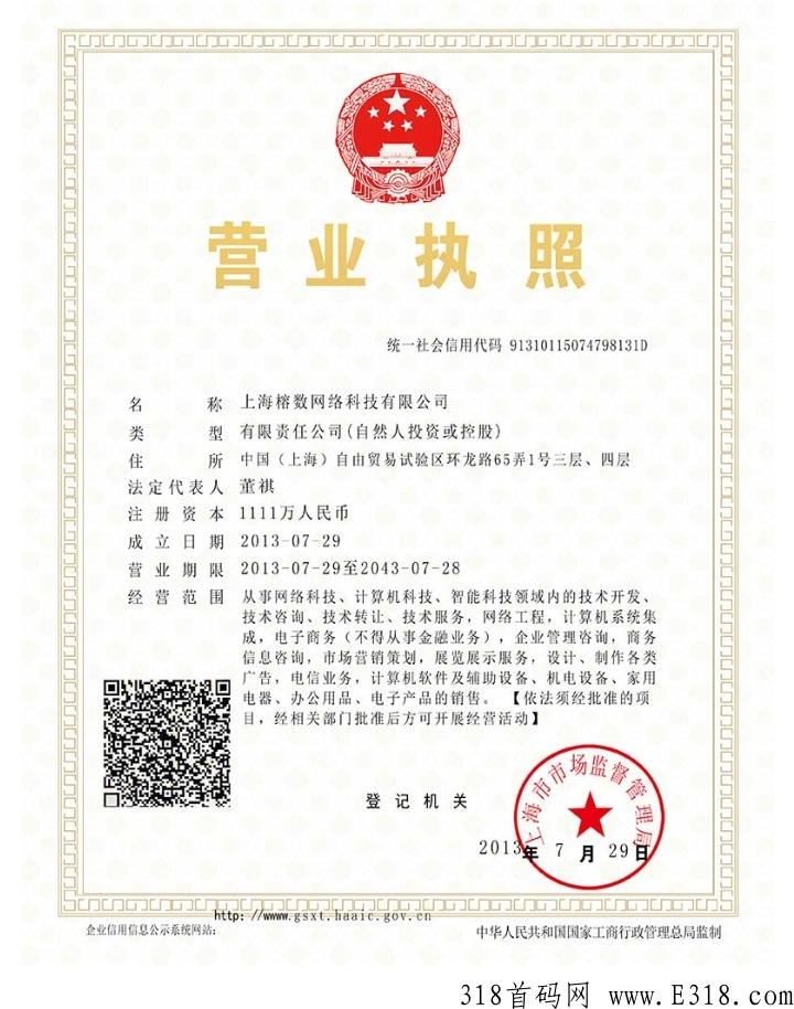 创新微投，2022年黑马项目，提现秒到账
