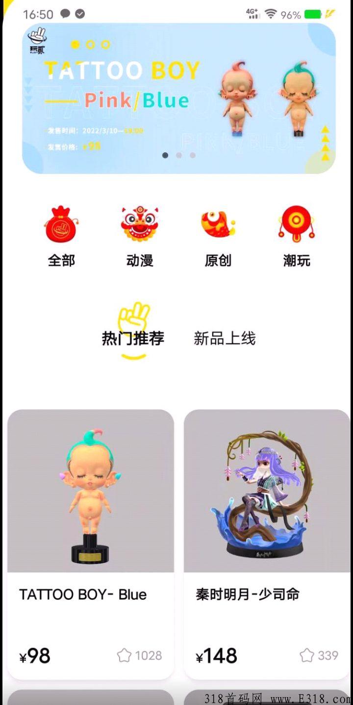 玩贰， 注册后免费领，价值超高