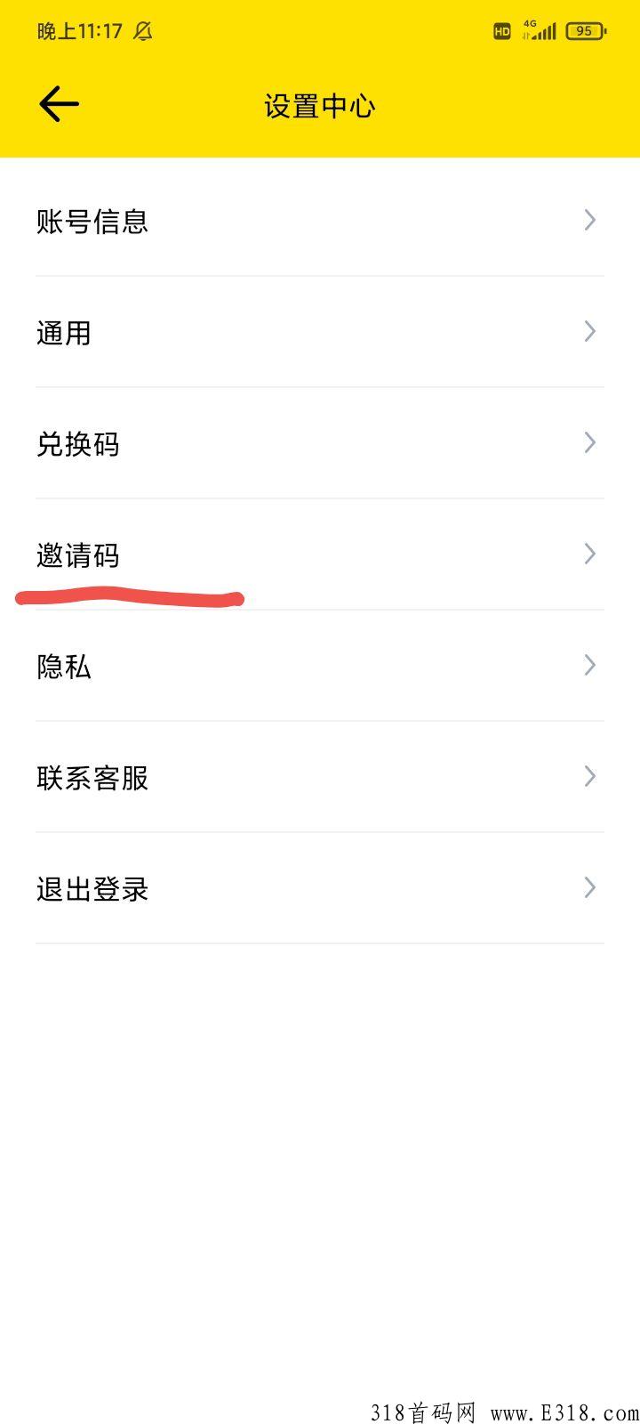 玩贰， 注册后免费领，价值超高