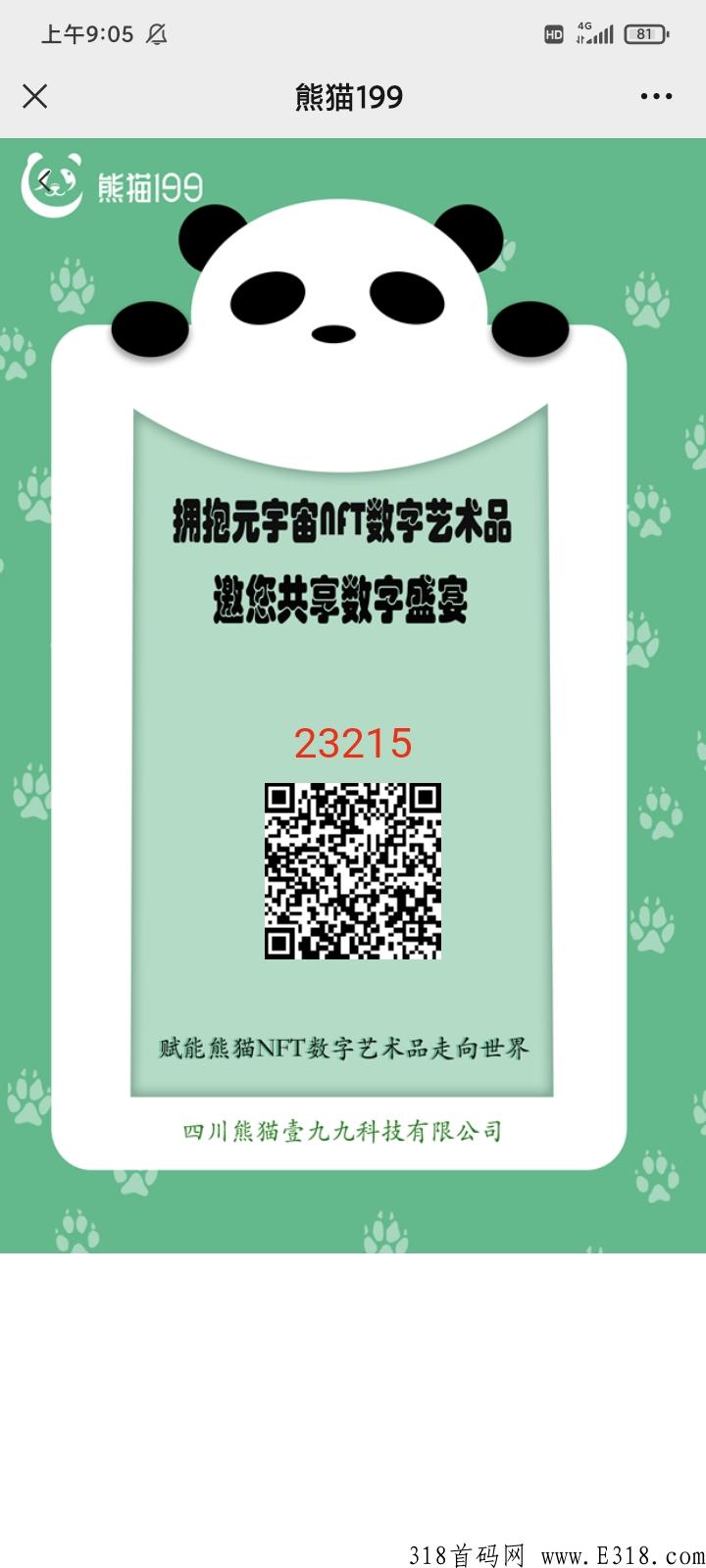 玩贰， 注册后免费领，价值超高
