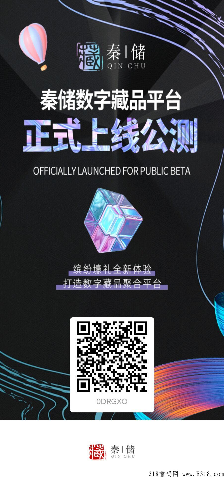 玩贰， 注册后免费领，价值超高