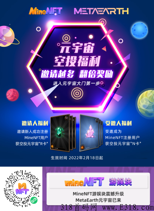 玩贰， 注册后免费领，价值超高