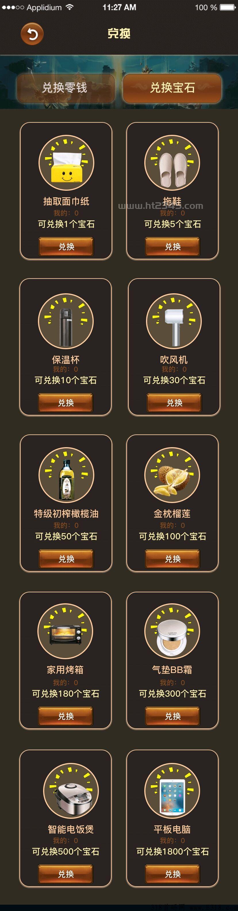 封神大陆首码出来了，速度，人人吃肉