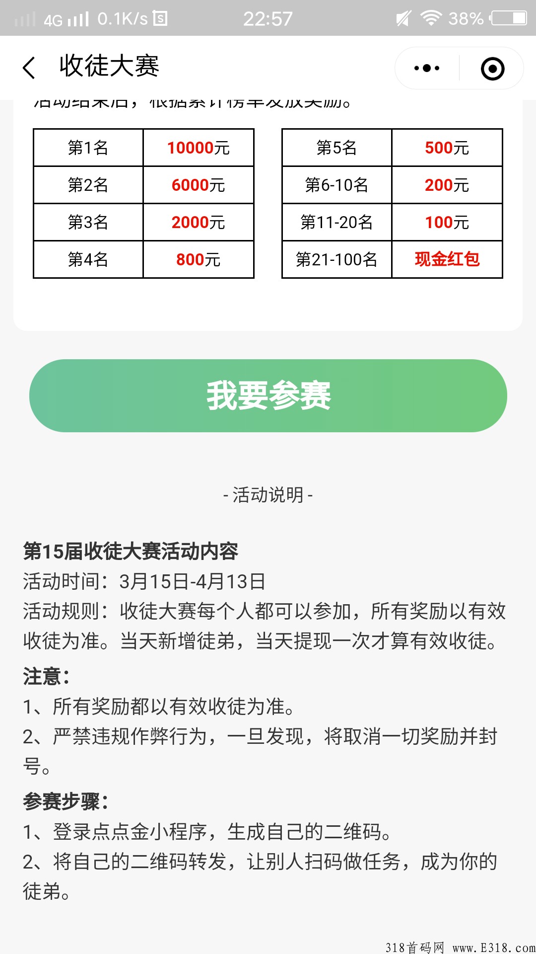 云扫码新一届收徒大赛，新版本云扫码推广，每天十分钟零撸5米，现在邀请老版本用户