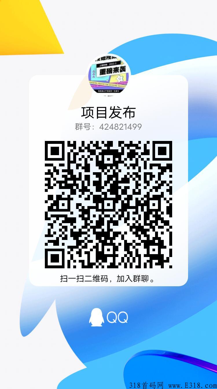 多福源商城排线兜底，2022长久稳定项目，风口项目全新模式，新项目排线，上市公司，0撸卷轴模式，两条线不卡级