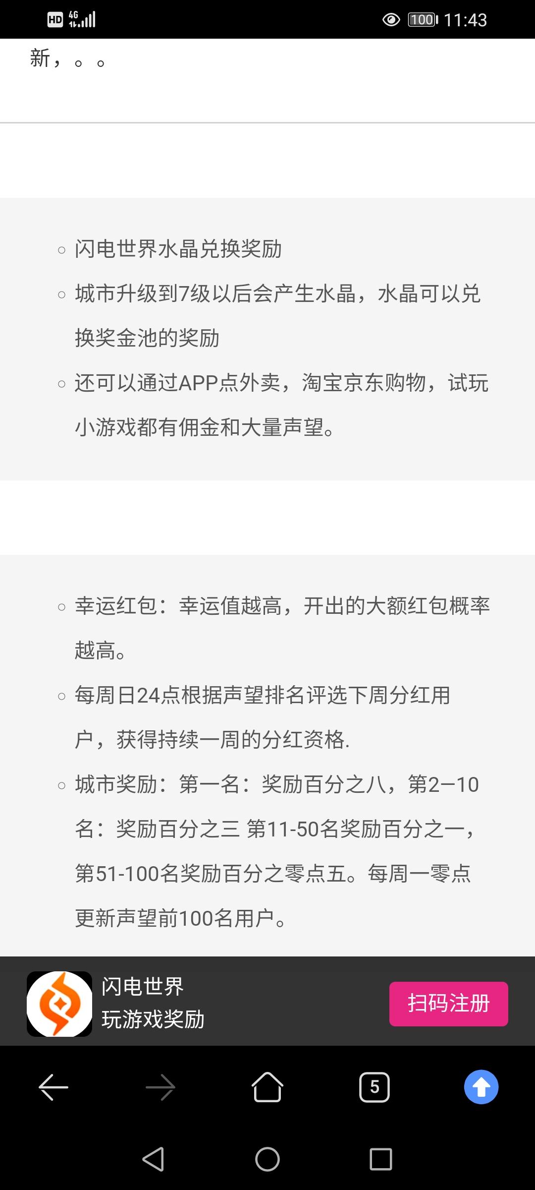 闪电世界，大富翁一样的玩法，一起见证闪电世界这个项目