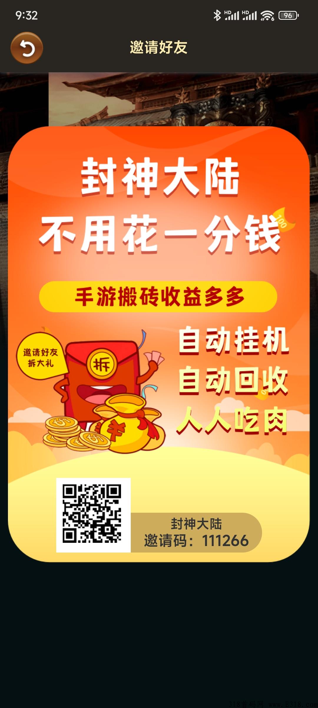 封神大陆公测，一开服进区的人就络绎不绝。既可以打发无聊的时间。又能赚零花钱。