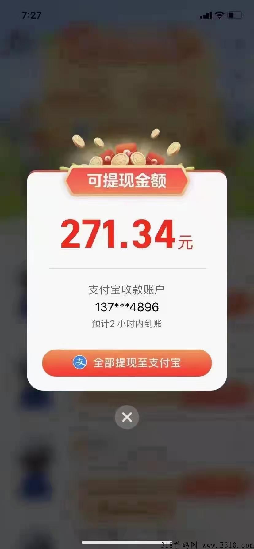 淘宝低保领钱，零撸大毛，每天登录一次就行非常简单,多号多撸