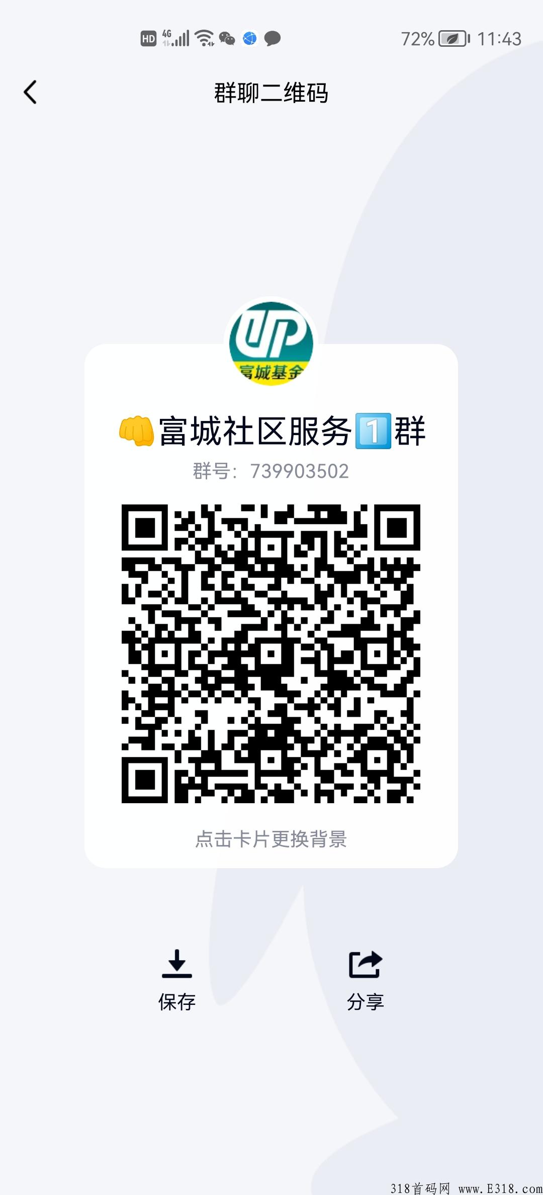 富城基金 首码包吃肉扶持，首码，前期吃肉，每天分红