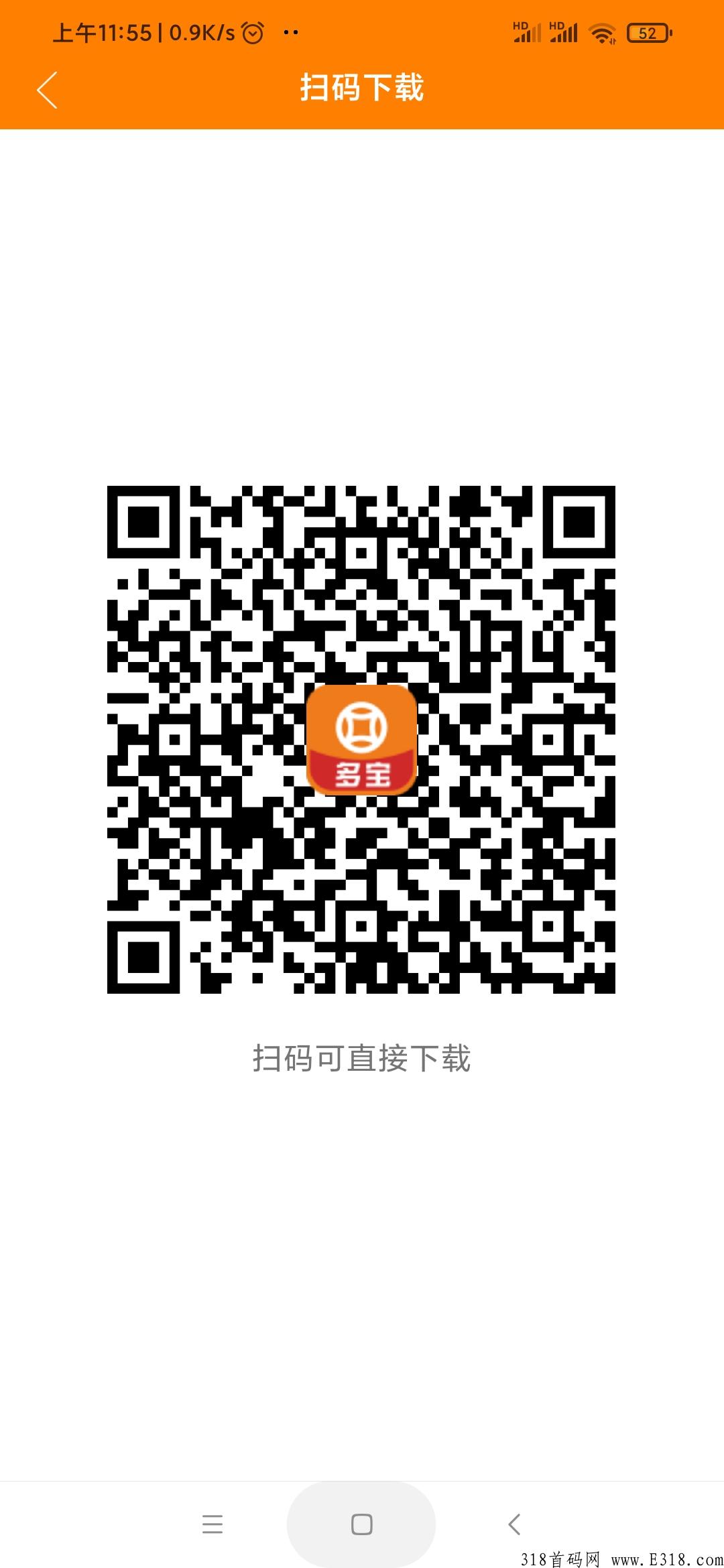 多宝宝正式上线，零撸，非常靠谱的一个软件，没有任何问题