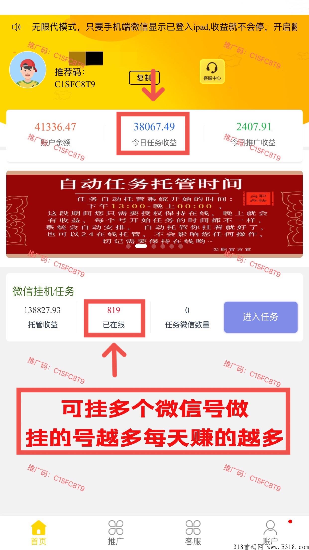 微信（卦机）！！！懒人神器！！微信自动加人6元/人！！！！！