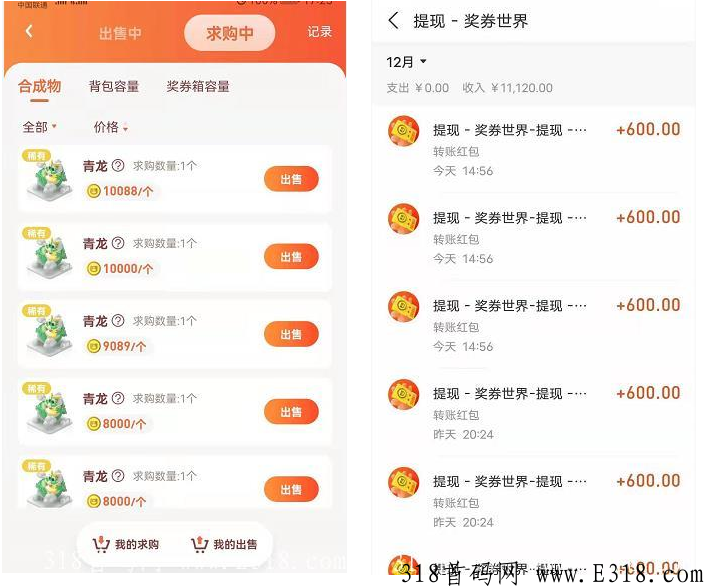 蜂群联盟，奖券世界——从入门到致富，广告收益类游戏，是我一直在做的一个项目。奖券可以用于抽奖！