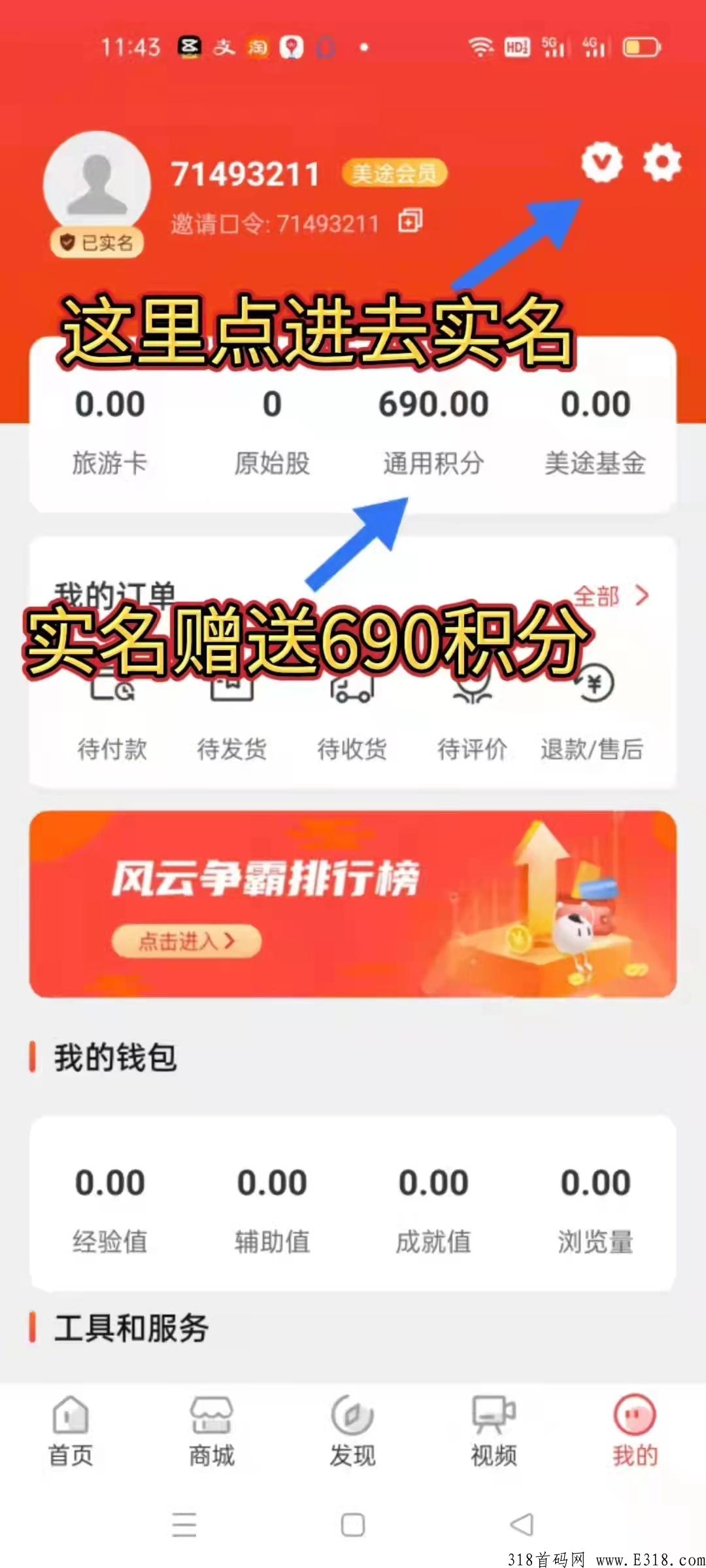 今日首码速来，蚁丛模式，有实体！项目方实力雄厚！