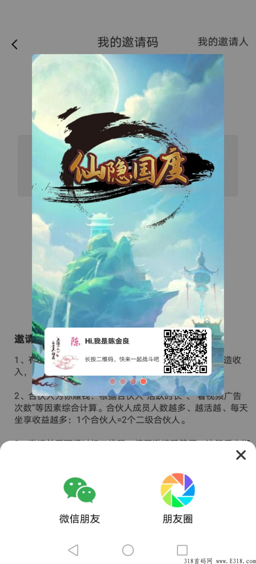 仙隐国度，错过了养猪不要再错过仙隐国度了，刚出一秒速度上车，全程零撸