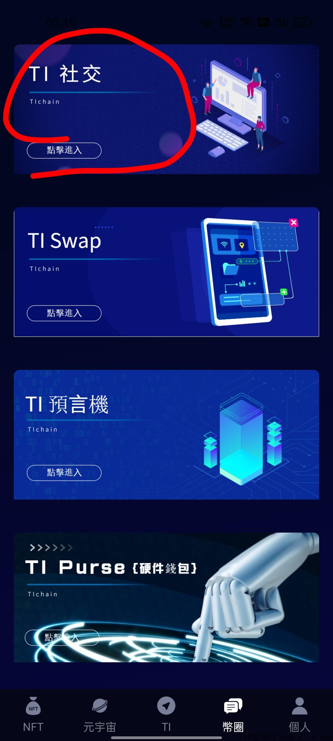 TIChain内测网页登录阶段  15号就以可下载了，一键群聊建设等功能
